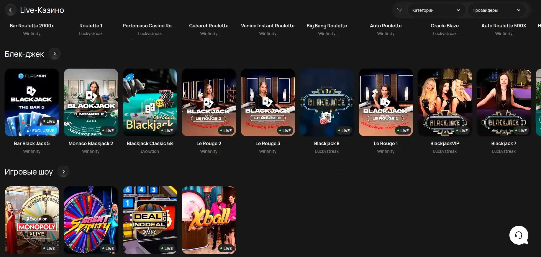 Технологии и безопасность Lev casino