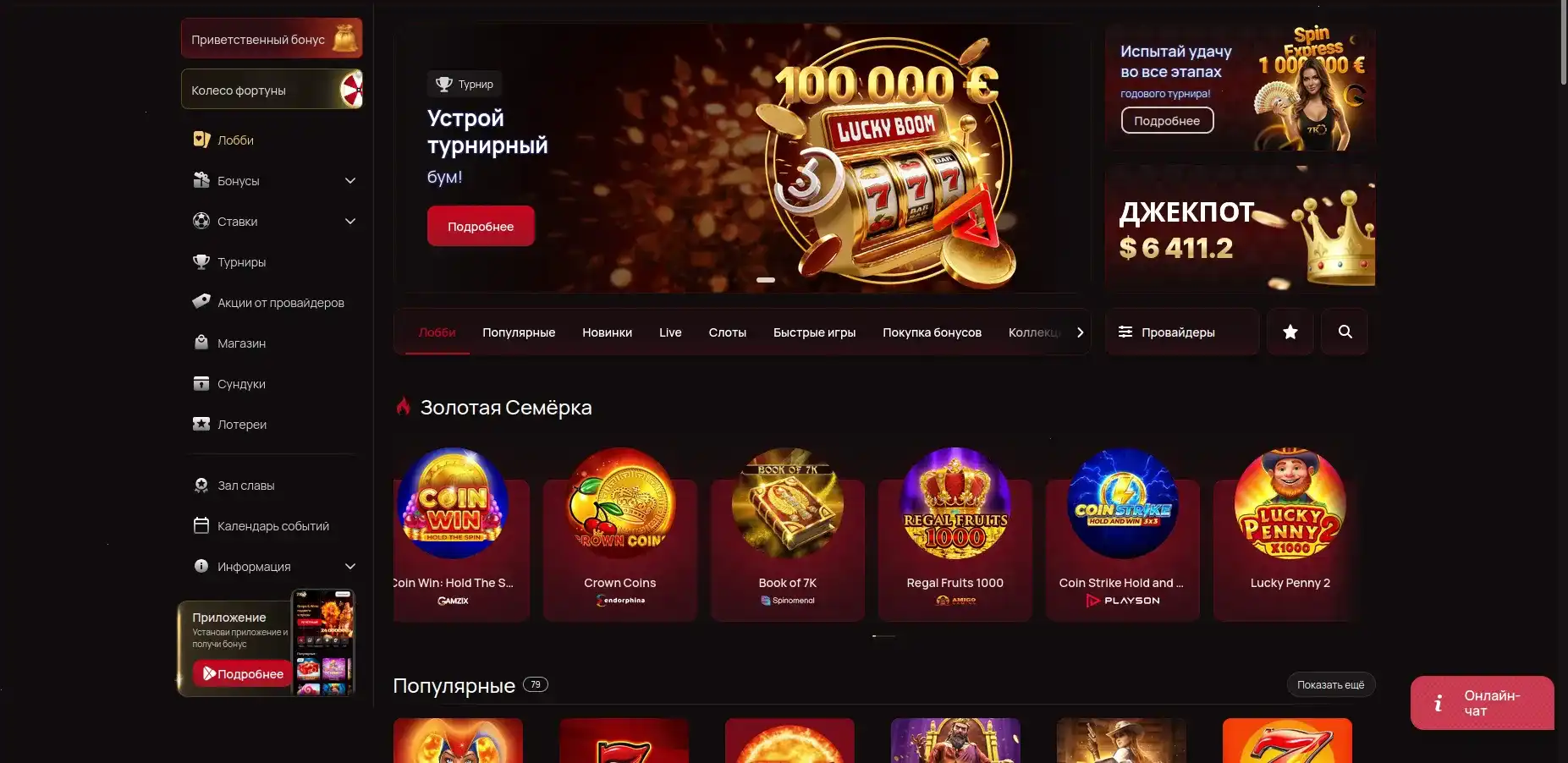 Мобильное приложение Lev casino